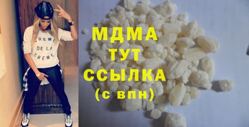 МДМА Molly Саратов